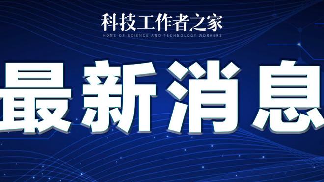 翟晓川晒北京队年终聚餐照：祝大家新年快乐 2023拜拜 2024你好