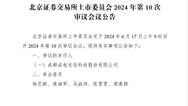 ?小佩顿谈TJD：其他球队肯定在后悔没有选他！