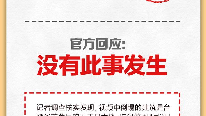 勇士今日93投52中 科尔：这感觉像是最好版本的我们